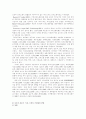 사춘기이전의 부모역학과 사춘기부모역할 9페이지