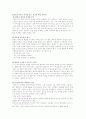 사춘기이전의 부모역학과 사춘기부모역할 16페이지
