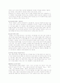 사춘기이전의 부모역학과 사춘기부모역할 17페이지