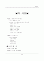 이마트가 세계인의 할인점이 될 수 있을까? 2페이지