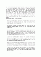폴리 토인비의 '거세된 희망'을 읽고 2페이지