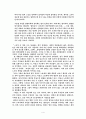 폴리 토인비의 '거세된 희망'을 읽고 4페이지