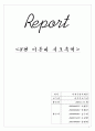 자본론 30장-33장 1페이지
