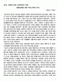 자본론 30장-33장 3페이지