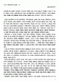 자본론 30장-33장 5페이지