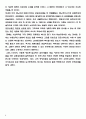 자본론 30장-33장 6페이지