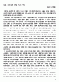 자본론 30장-33장 9페이지