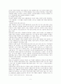 박정희 대통령에 대한 고찰 2페이지
