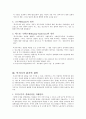 복지국가의 위기에 관한 연구 4페이지