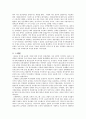복지국가의 위기에 관한 연구 9페이지