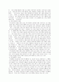 복지국가의 위기에 관한 연구 11페이지