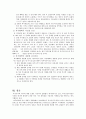 복지국가의 위기에 관한 연구 13페이지