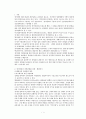 비범죄화 1페이지