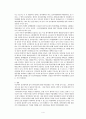 비범죄화 4페이지
