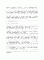 북한의 이해 [사회과학]  3페이지