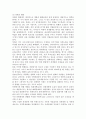 북한의 이해 [사회과학]  4페이지