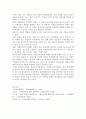 북한의 이해 [사회과학]  5페이지