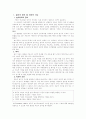 놀이치료 2페이지