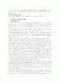 놀이치료 4페이지