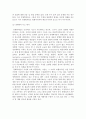 경제학적 사고의 이해 2페이지