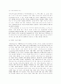 경제학적 사고의 이해 3페이지