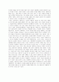경제학적 사고의 이해 4페이지