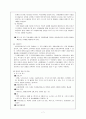 심리운동치료 7페이지