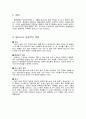 엘니뇨에 대하여 2페이지