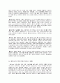 엘니뇨에 대하여 4페이지