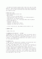 동성애[同性愛 homosexuality]의 이해 10페이지