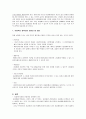 동성애[同性愛 homosexuality]의 이해 12페이지