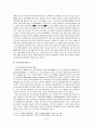 유럽연합의 안보질서 재편 가능성 2페이지