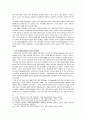 유럽연합의 안보질서 재편 가능성 4페이지