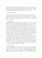 유럽연합의 안보질서 재편 가능성 5페이지
