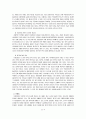 유럽연합의 안보질서 재편 가능성 7페이지