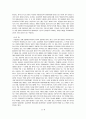 유럽연합의 안보질서 재편 가능성 8페이지