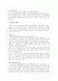 미술치료 4페이지