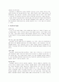미술치료 5페이지