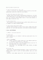 미술치료 7페이지