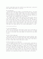 미술치료 9페이지