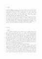 행동주의 이론이 어떻게 우리 교육에 침투되어 있는가 3페이지