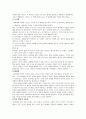 Piaget이론이 어떻게 우리 교육에 침투되어 있는 가 4페이지
