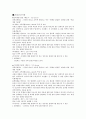 관절건강식품, 기능성건강식품, 혈행 개선식품, 성장기영약식품, 프로폴리스/허니 2페이지