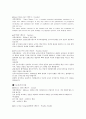 관절건강식품, 기능성건강식품, 혈행 개선식품, 성장기영약식품, 프로폴리스/허니 3페이지