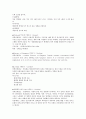 관절건강식품, 기능성건강식품, 혈행 개선식품, 성장기영약식품, 프로폴리스/허니 5페이지
