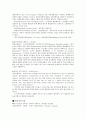 관절건강식품, 기능성건강식품, 혈행 개선식품, 성장기영약식품, 프로폴리스/허니 10페이지
