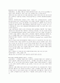 관절건강식품, 기능성건강식품, 혈행 개선식품, 성장기영약식품, 프로폴리스/허니 12페이지