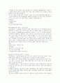 관절건강식품, 기능성건강식품, 혈행 개선식품, 성장기영약식품, 프로폴리스/허니 13페이지