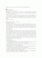 관절건강식품, 기능성건강식품, 혈행 개선식품, 성장기영약식품, 프로폴리스/허니 14페이지