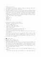 관절건강식품, 기능성건강식품, 혈행 개선식품, 성장기영약식품, 프로폴리스/허니 15페이지